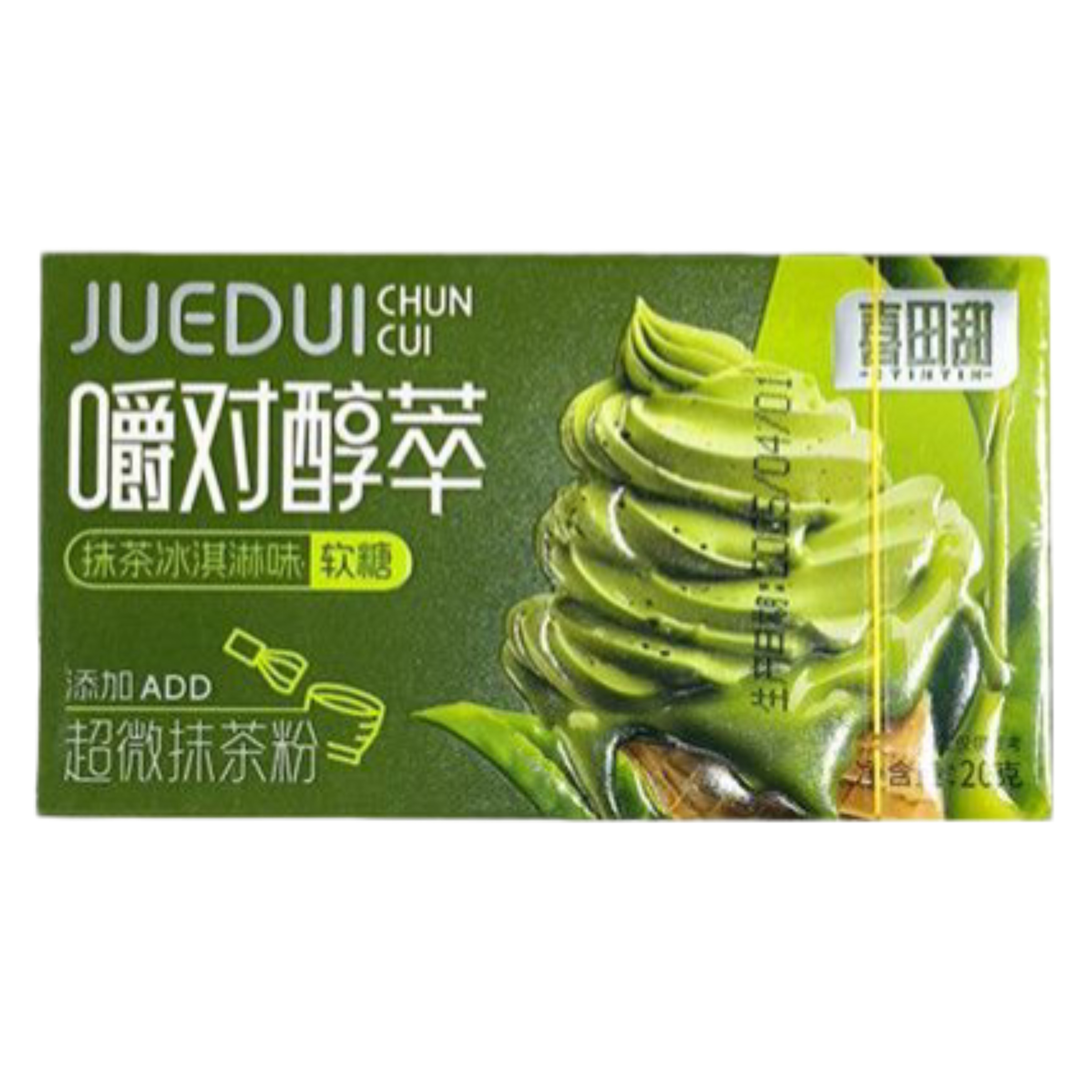 喜田甜软糖•抹茶冰淇淋